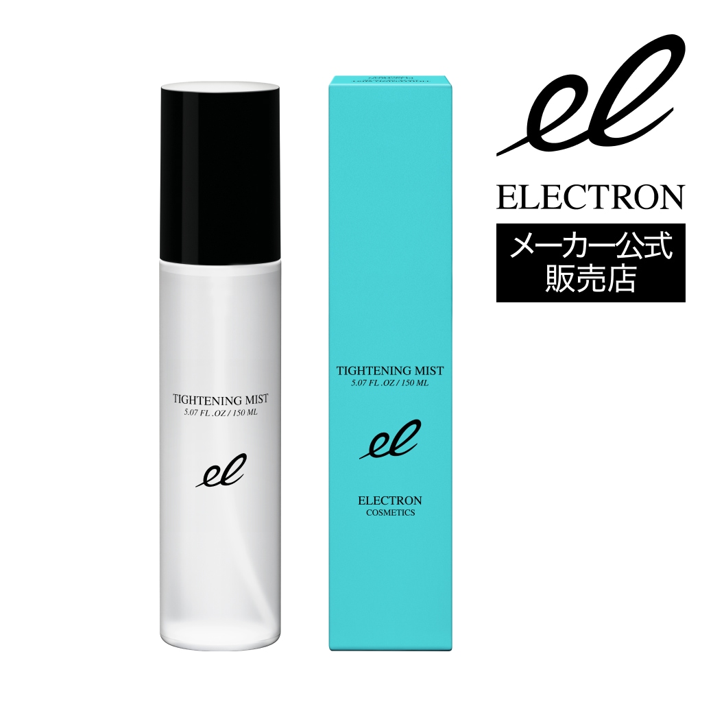 エレクトロン タイトニングミスト 150ml ELECTRON TIGHTENING MIST 正規品 化粧水 ブースター 活性電子水