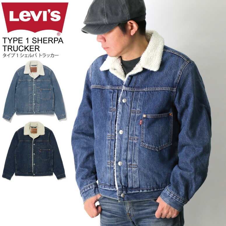 Levis(リーバイス) TYPE 1 シェルパトラッカージャケット デニムジャケット Gジャン 裏 ボアフリース メンズ レディース