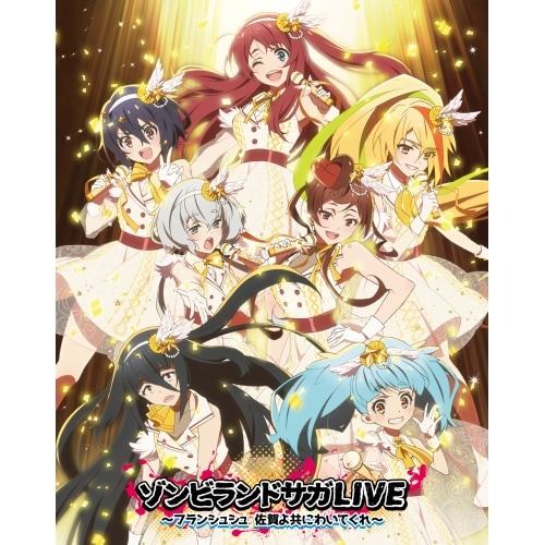 ゾンビランドサガLIVEフランシュシュ 佐賀よ共にわいてくれ(Blu-ray.. ／ フランシュシュ (Blu-ray) EYXA-13488