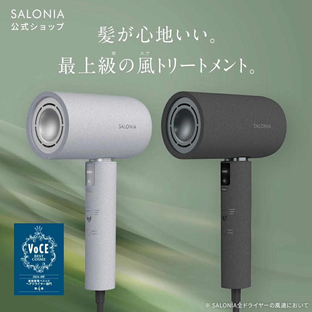 最終値下げ未使用送料無料　サロニア　エアトリートメントドライヤー ストーングレー Amazon | SALONIA サロニア エアトリートメント ドライヤー 大
