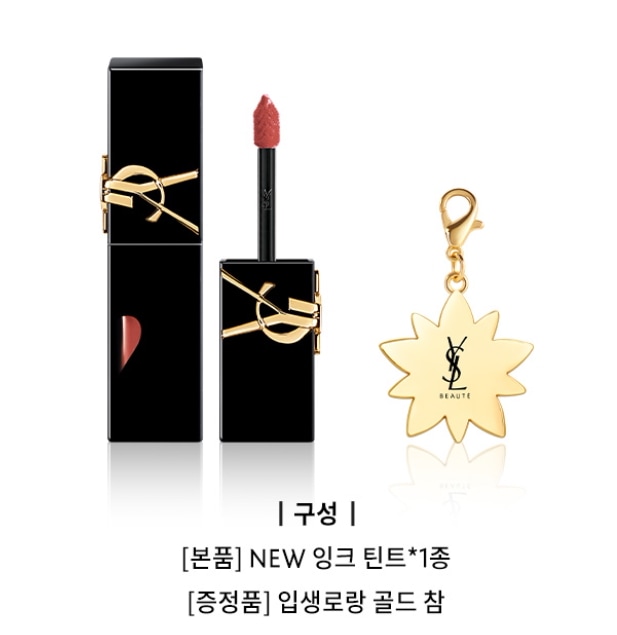 YSL NEW インクティントセット（+イヴ·サンローラン·ゴールド·チャーム）