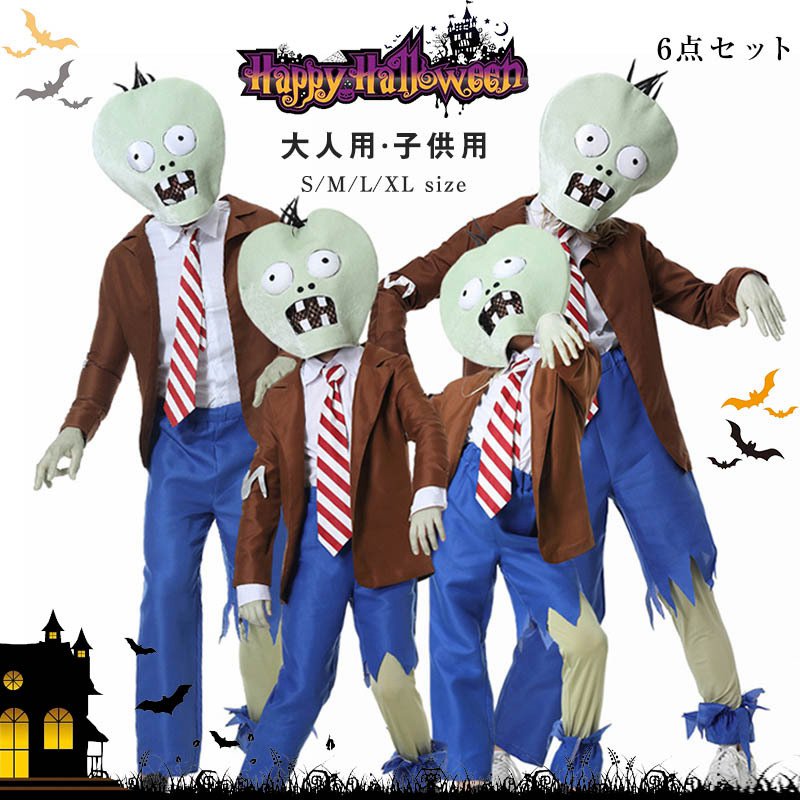 ハロウィン コスプレ 衣装 親子服 大人 子供 親子ペアルック 女性 死骸 zombie 悪魔 妖怪 僵尸 化け物 恐怖 変装 仮装 学園祭 文化祭 万聖節 パーティー コスチューム イベント 舞台劇