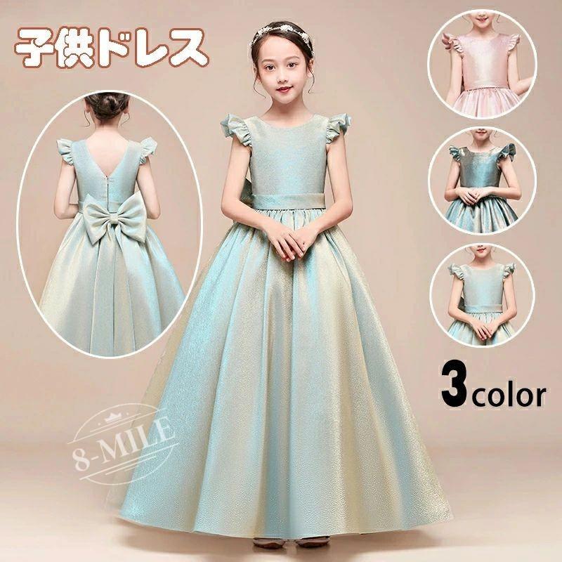 新しいデザイン！高級豪華ドレス キッズ ジュニア ワンピース フォーマル 結婚式 子供服 ロングドレス 子供ドレス フラワーガール ジュニアドレス 子どもドレス 発表