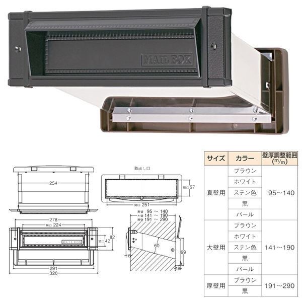 メイルシュート/埋込専用ポスト 内フタ付気密型 No.24 真壁 黒 口金付き 水上金属 部品 DIY 日曜大工