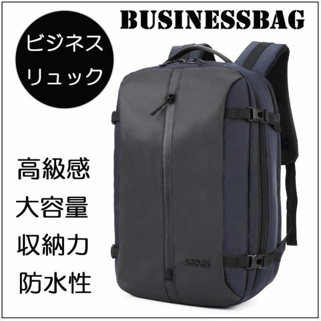 ビジネスリュック ビジネスバッグ メンズ 大容量 リュックサック バックパック 通学 通勤 旅行 出張 自転車通勤 スーツ おしゃれ ビジネス バッグ