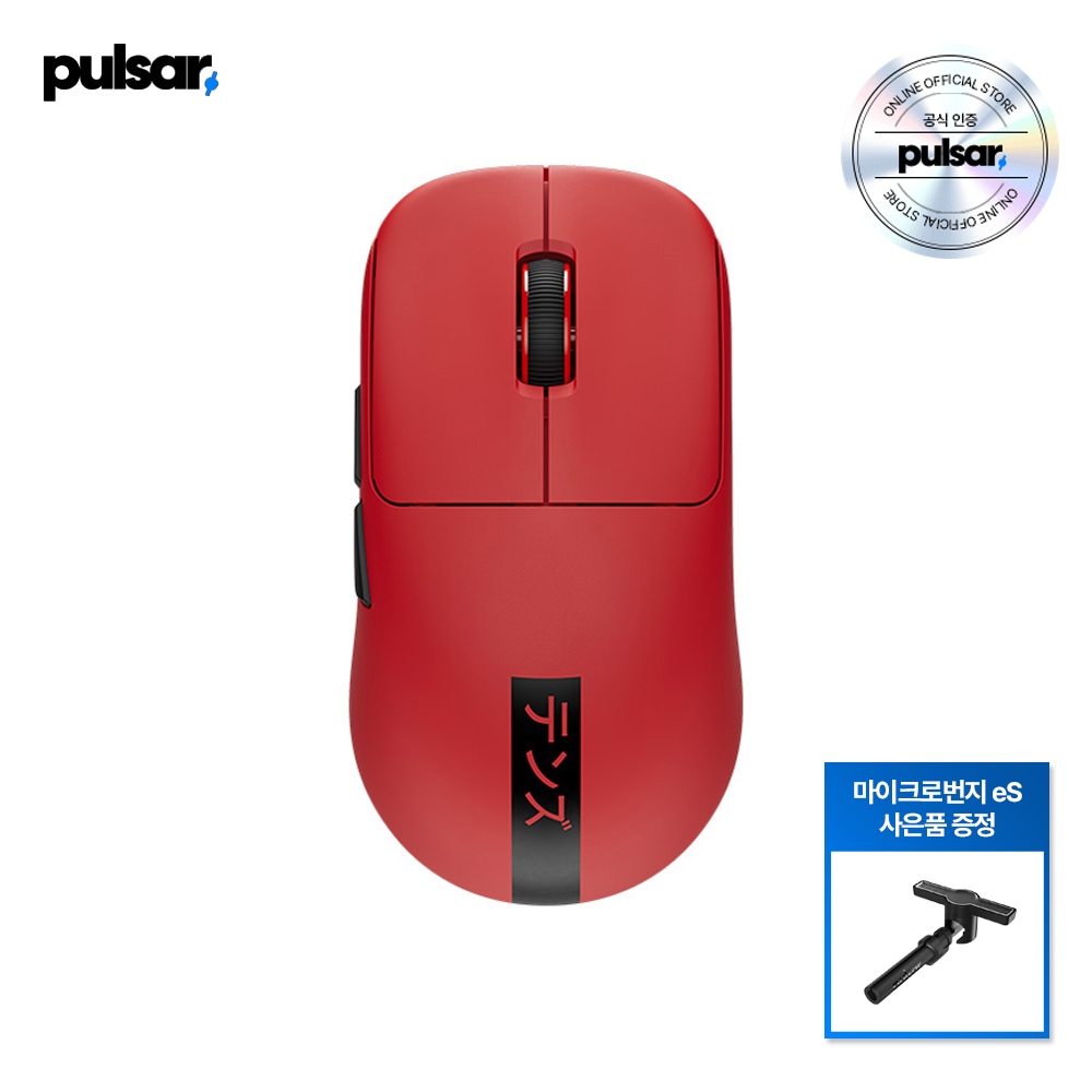 [公式認証店][バンジー贈呈] パルサ TenZ テンズ シグネチャー レッド エディション ワイヤレス ゲーミング マウス 25,448円