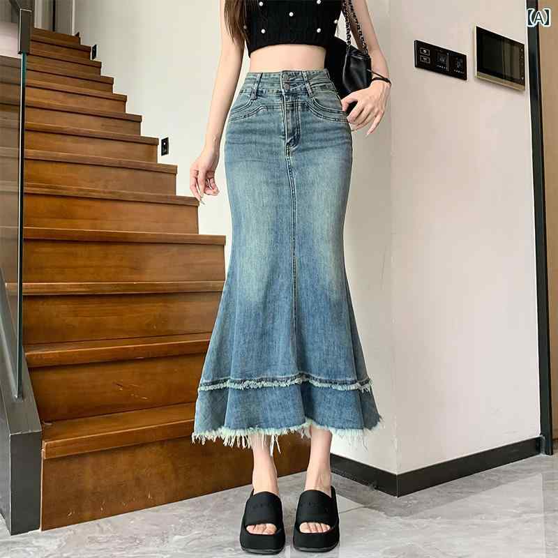デニムスカート マーメイド ロング フレア レディース レトロ フリンジ付き 春夏 ミドル丈 ハイウエスト フィッシュ テール ブルー