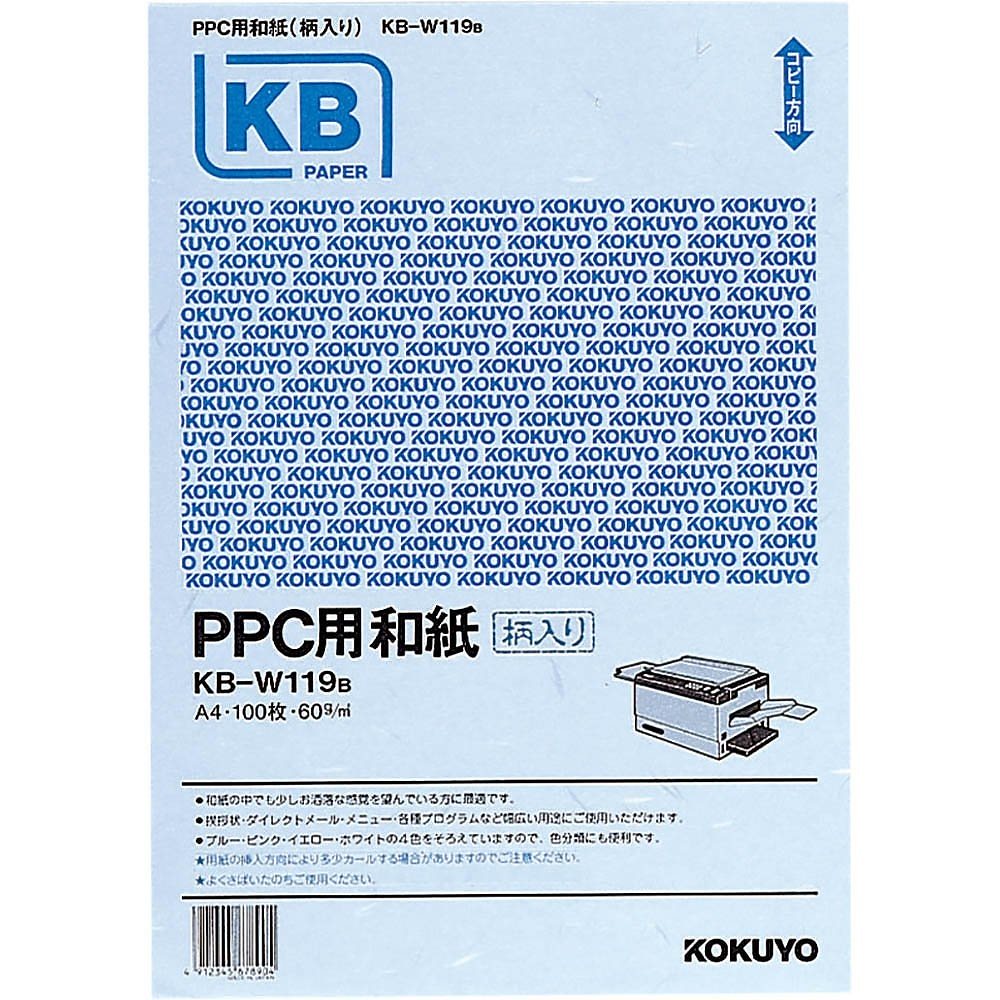 お1人様1点限り】 コクヨ（まとめ買い）PPC用 和紙 柄入り A4 青 KB