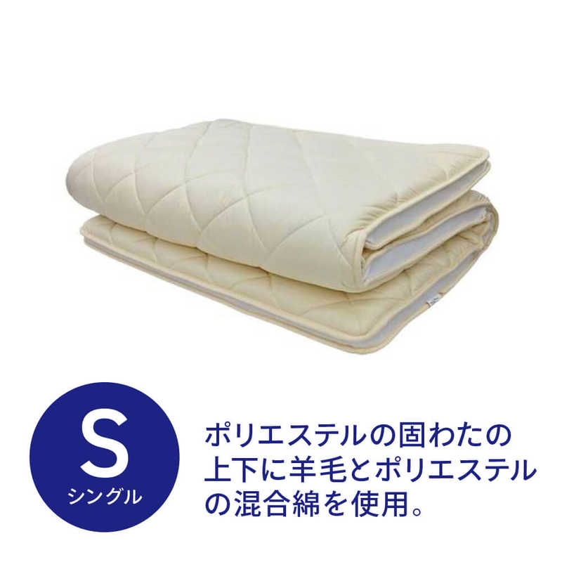 生毛工房　メッシュマチ付き敷ふとん シングルサイズ (100×210cm)