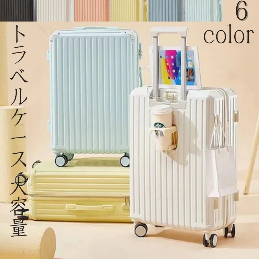 ラゲージ 新品 トラベルケース トロリーケース 学生 メンズ・レディース ユニバーサルホイール 大容量 ファッション レザースーツケース コンビネーションケース