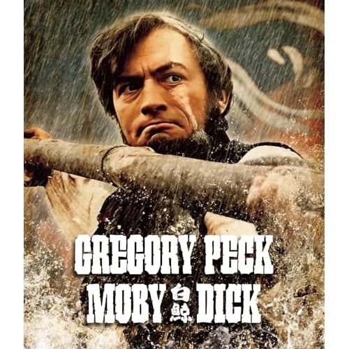 白鯨(Blu-ray Disc) ／ グレゴリー・ペック (Blu-ray) IVBD-1297 5,502円