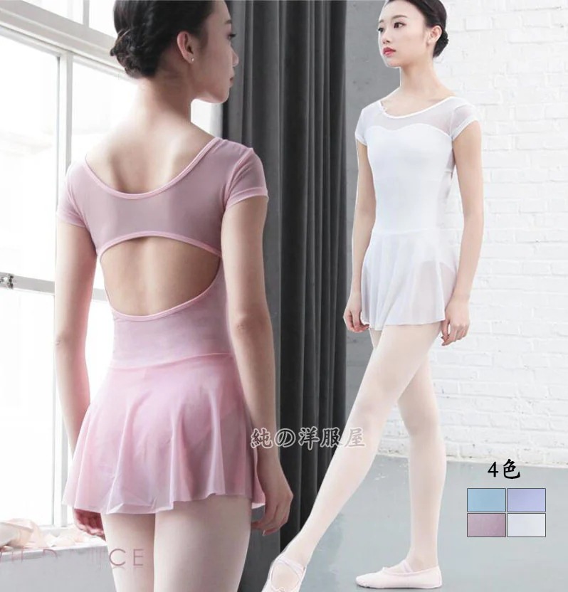 バレエ レオタード 大人用 スカート付き 半袖 レオタード ショート丈スカート チュール切替 背中に大きい穴 美シルエット バレエ 練習着 レッスン着 体操 古典ダンス 社交ダンス 衣装 エレガント