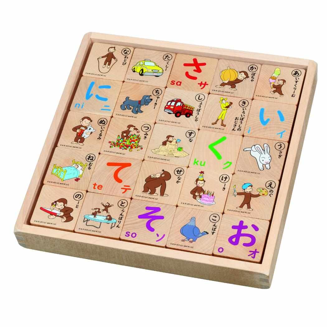 おさるのジョージ 知育玩具 ひらがなつみき 絵本キャラクター グッズ