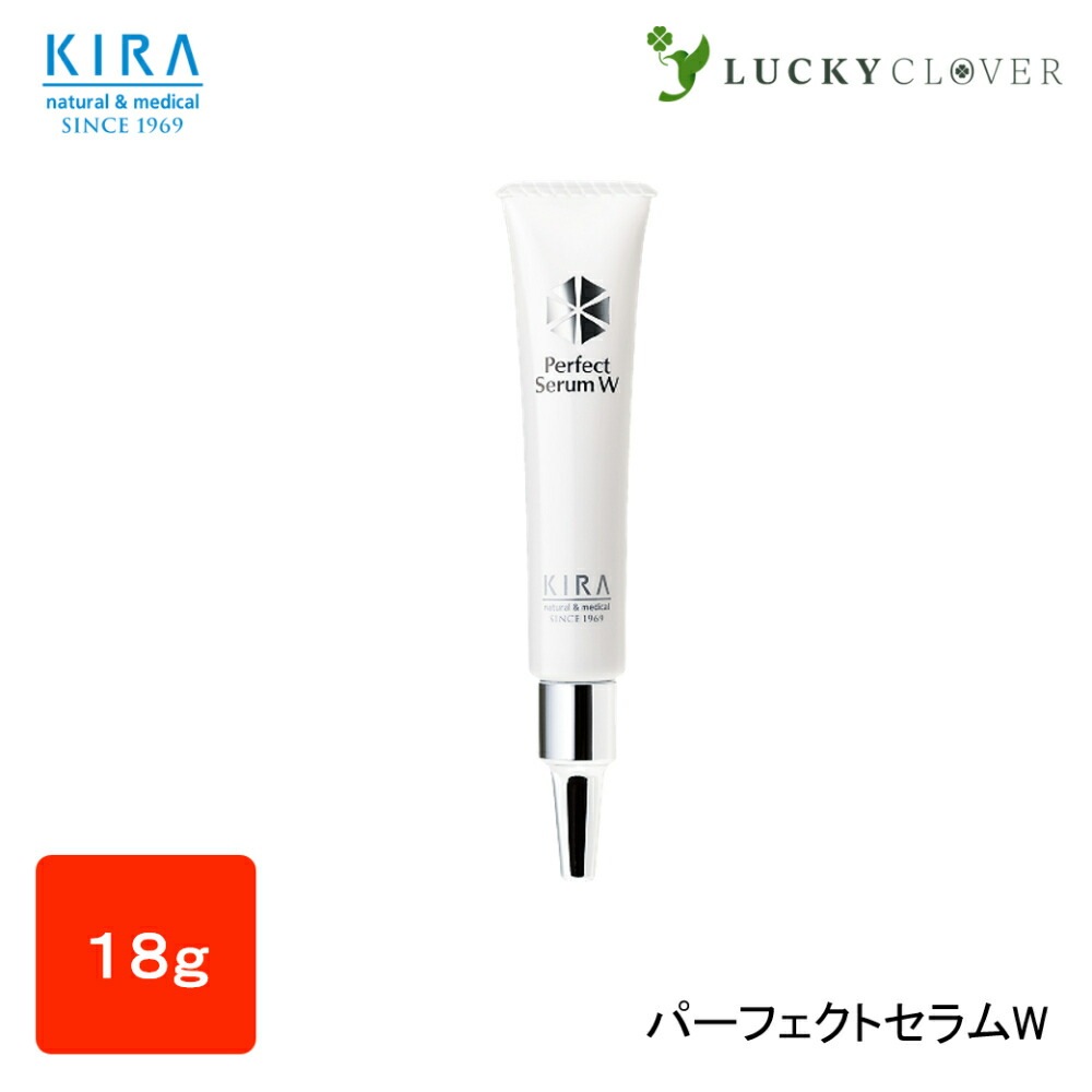 キラ化粧品 パーフェクトセラムホワイト