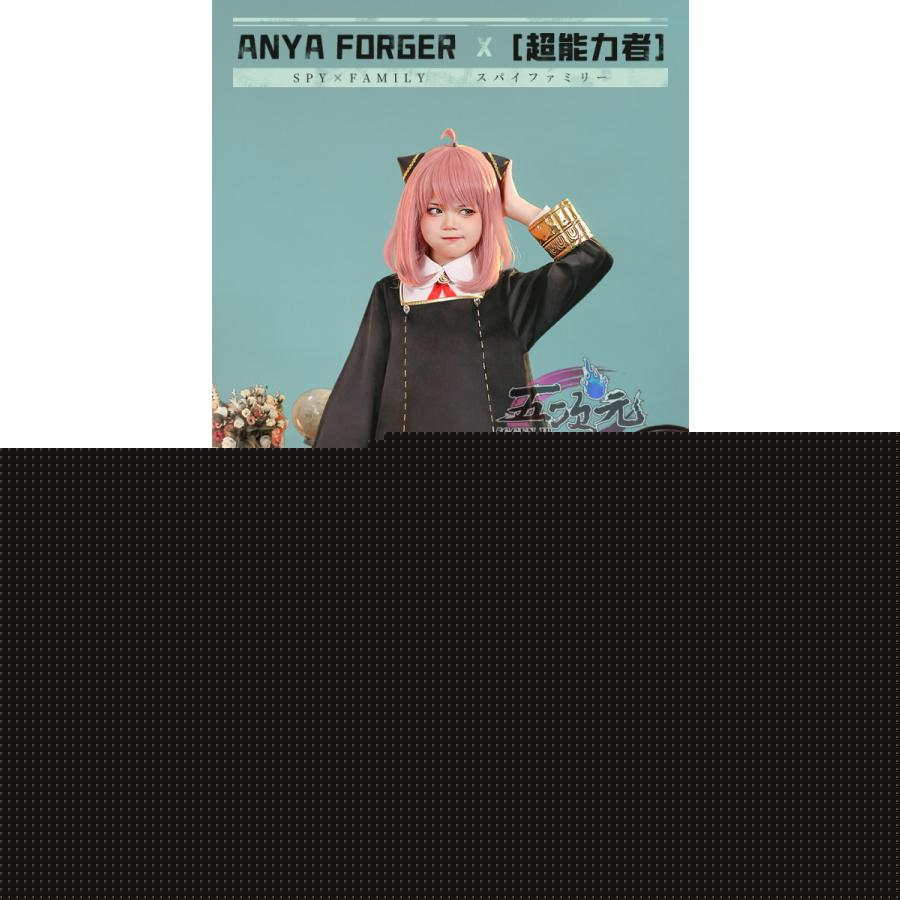 2026新作 三分妄想　SPY×FAMILY　スパイファミリー アーニャ・フォージャー 制服　コスプレ衣装　ウイッグ　追加可