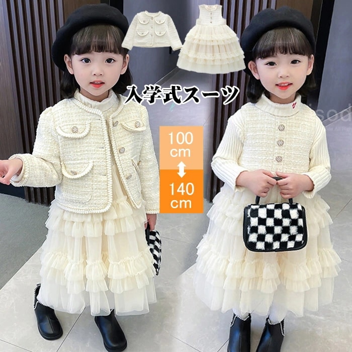 入学式 スーツ 女の子 卒業式 スーツ 女の子 ボレロ セット キッズ フォーマル 入学式スーツ 子供スーツ アンサンブル ベージュ 卒園式 結婚式 七五三 発表会 ピアノ 演奏会 ドレス ワンピース