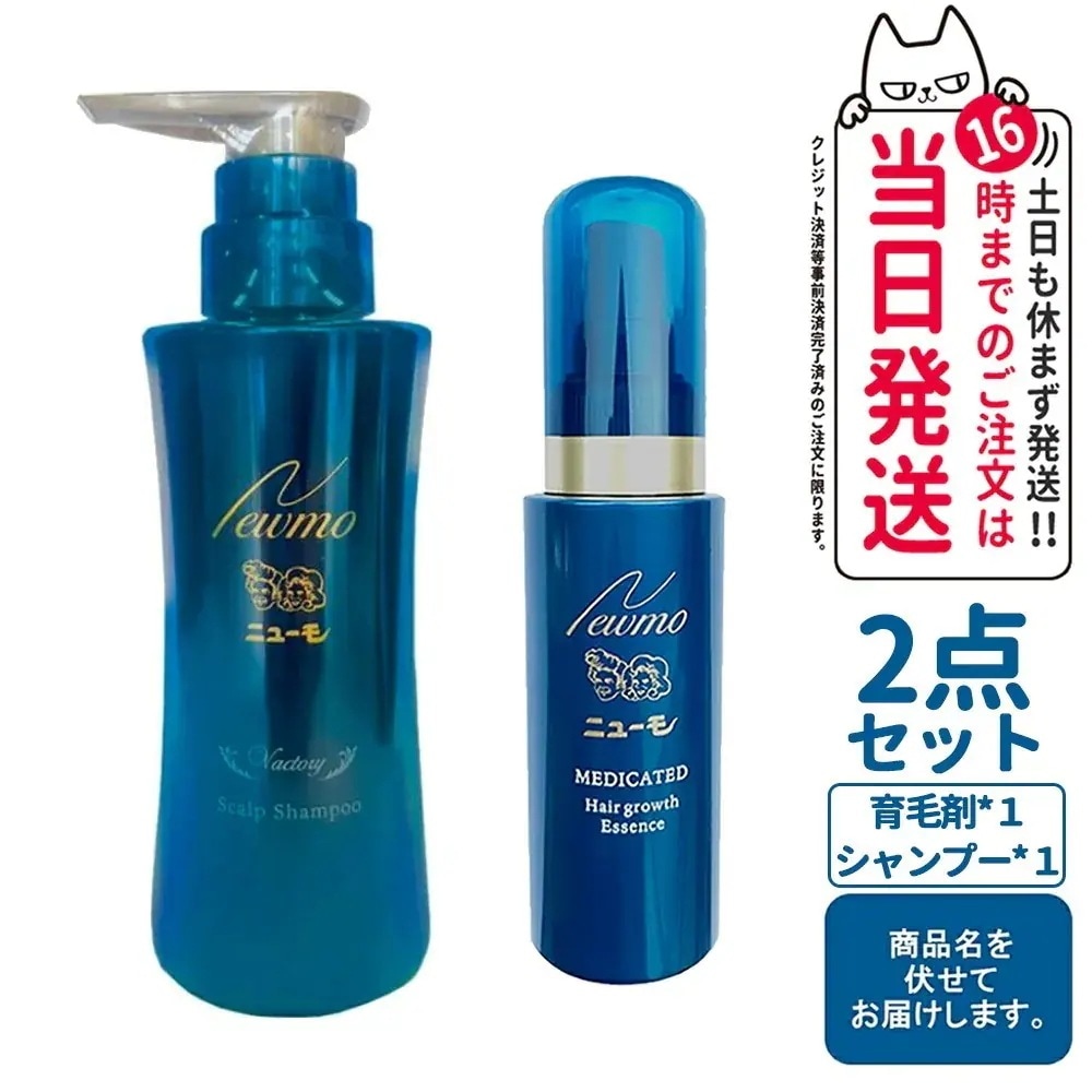 【2点セット】 ニューモ 育毛シャンプー +育毛剤 セット ヴァクトリー 男女兼用 無添加
