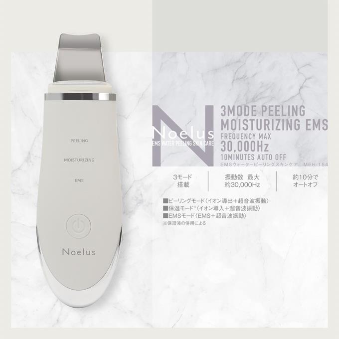 マクロス / MEH-154　EMSウォーターピーリングスキンケア