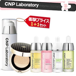 【CNPラボラトリー1+1】プロポリスエナジーアンプル インビジブルピーリングブースター クッション 毛穴クリアキット