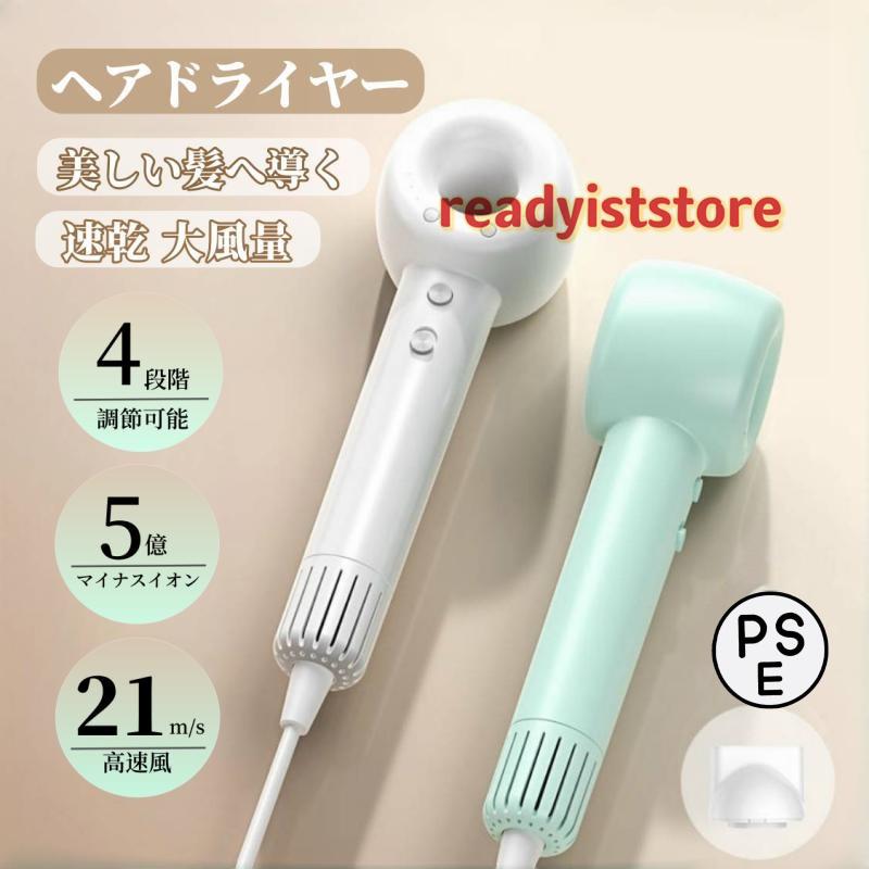 ドライヤー 速乾 大風量 ヘアドライヤー イードライヤー 5億マイナスイオン 高速風 冷熱風 恒温ヘアケア 4段階調整 PSE認証 小型 軽量