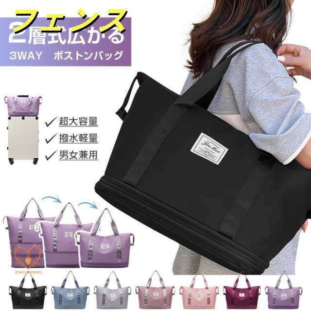 【2層拡張】ボストンバッグ レディース メンズ 3WAY 旅行バッグ 大容量 旅行カバン キャリーオンバッグ 折り畳み 修学旅行 スポーツ 軽量 乾湿分離 機内持ち込み