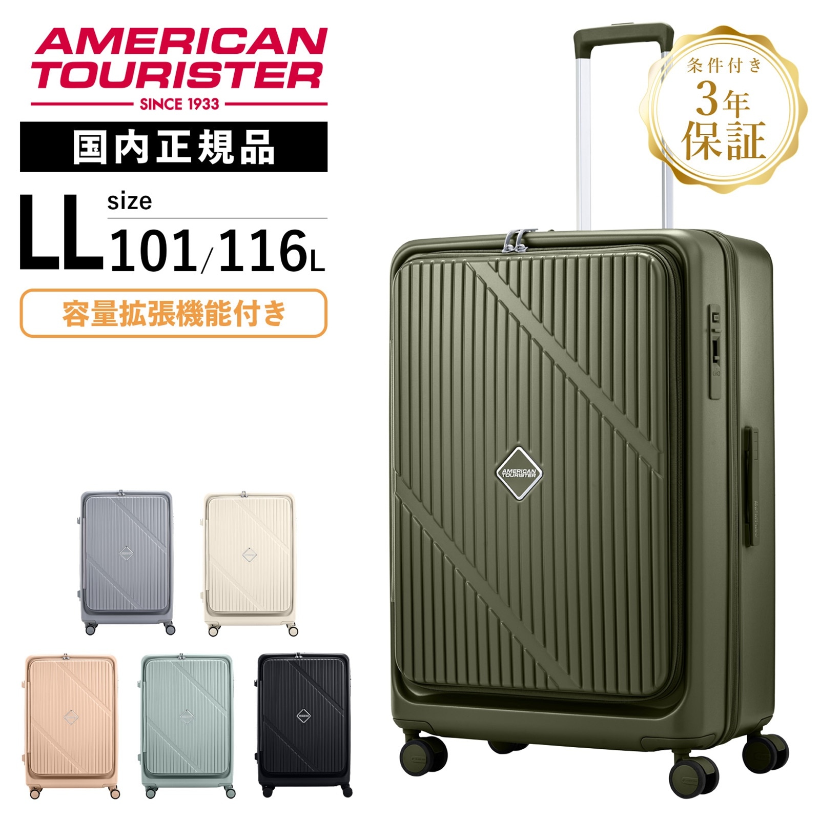 スーツケース LＬサイズ キャリーバッグ キャリーケース SP 75/28 EXP TSA HW スピナー 75 エキスパンダブル メンズ レディース ハードケース ファスナー 7～9泊 1週間