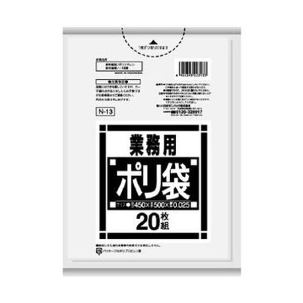 (まとめ)日本サニパック Nシリーズ 業務用ポリ袋 透明 10-15L N-13 1パック(20枚)50セット