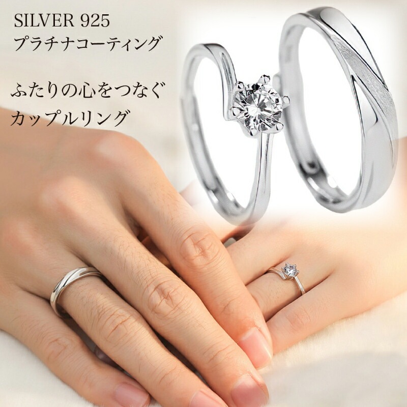 ペアリング ペア シンプル 恋人 フリーサイズ調整可能 永遠 リング ホワイトデー 結婚指輪 恋人