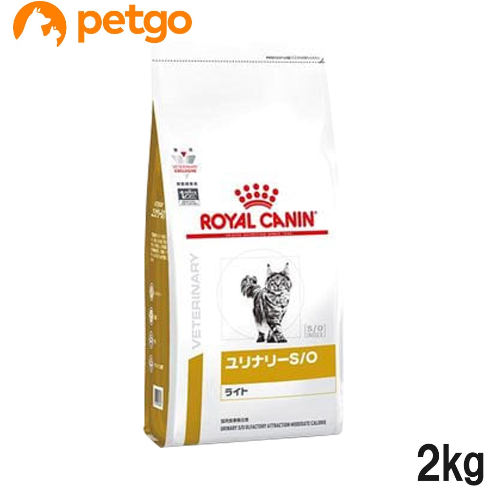 ロイヤルカナン 食事療法食 猫用 ユリナリーS/O ライト ドライ 2kg
