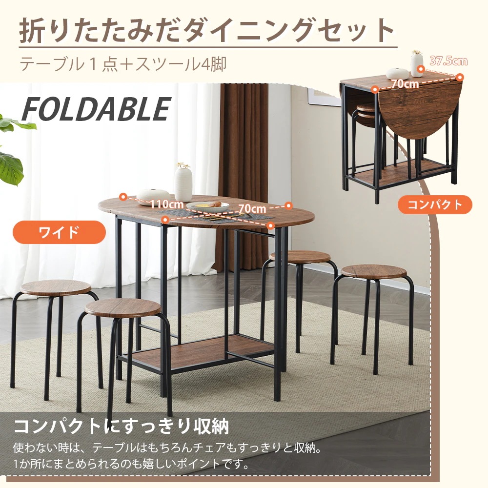 ダイニング 5点セット ダイニングテーブル ダイニングセット 食卓 チェア4脚 コンパクトサイズ 4人掛け おしゃれ 多機能 円形テーブル 折りたたみ設計 スタイリッシュ