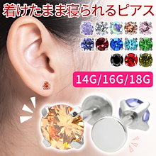 【本日限定】高品質 ボディピアス 金属アレルギー対策 軟骨ピアス 個性 韓国 キャッチ付