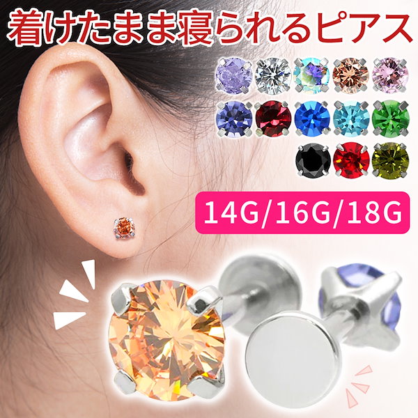 [Qoo10] 【本日限定】ボディピアス 金属アレルギー