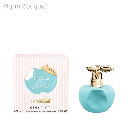 (限定品) ニナリッチ レ ソルベ ド ルナ 50ml オードトワレ NINA RICCI LES SORBETS DE LUNA EDT