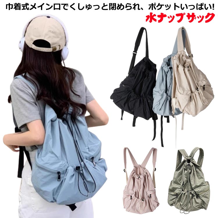 Qoo10] 【目玉商品～超人気】ミニリュック 軽い