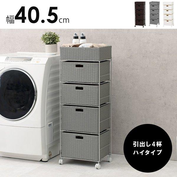 ランドリーラック おしゃれ バスケット かご カゴ 5段 スリム ランドリー収納 キャスター 白 ラタン調 収納 洗面所 脱衣所 省スペース 幅40 ほぼ完成品 ID005