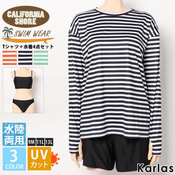 CALIFORNIA SHORE カリフォルニアショア 水着 レディース タンキニ 4点セット セパレート 水陸両用 UVカット 体型カバー ビキニ ショートパンツ ラッシュガード