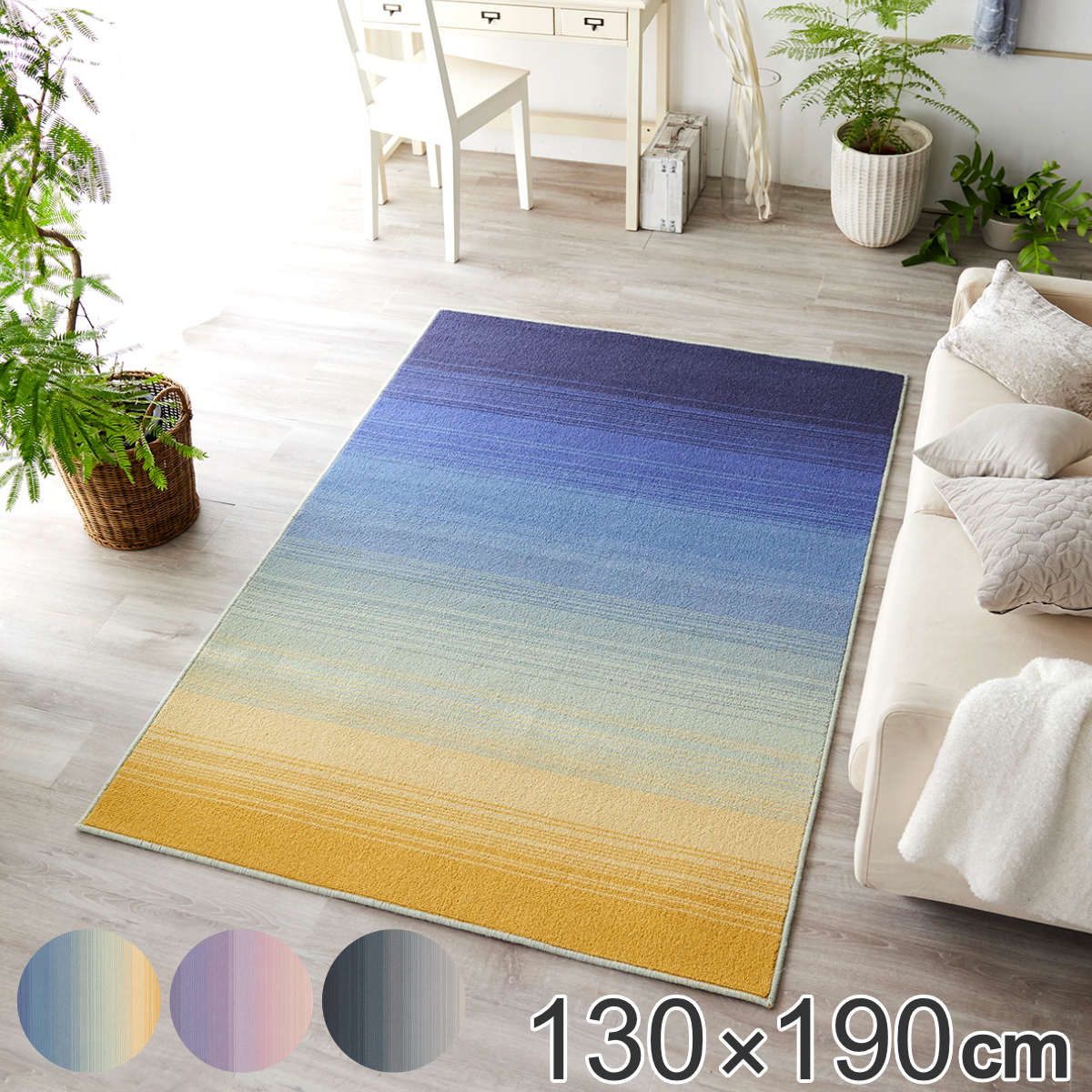 ラグ スミノエ ソライロ 130x190cm 防ダニ加工 アレルブロック カーペット 絨毯 マット ラグマット 機能ラグ 長方形 1.5畳 日本製 オールシーズン 防ダニ ホットカーペット対応 18,189円