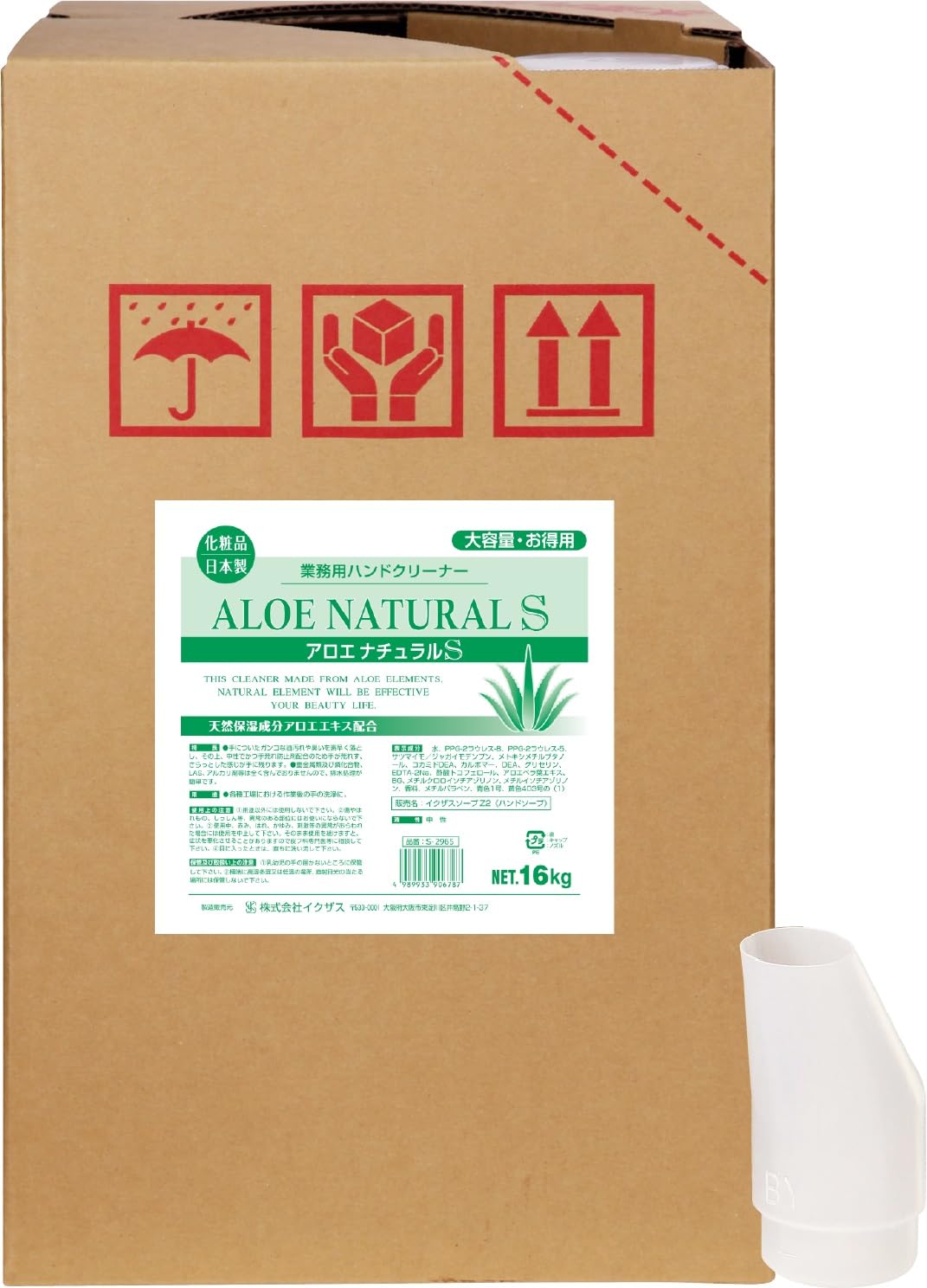鈴木油脂工業（株） アロエナチュラルＳ S-2965