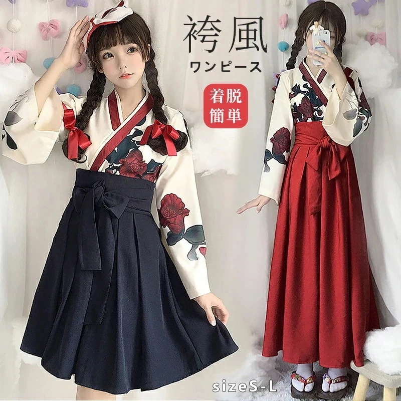 新入荷立体仕様／お早めにどうぞ大ワンピース コスプレ衣装 仮装 浴衣 着物 和服 衣装 コスチューム 袴風 ゴスロリ 和風 ミニロング コス ミニスカート レディース 物風 女性 はかま おすすめ