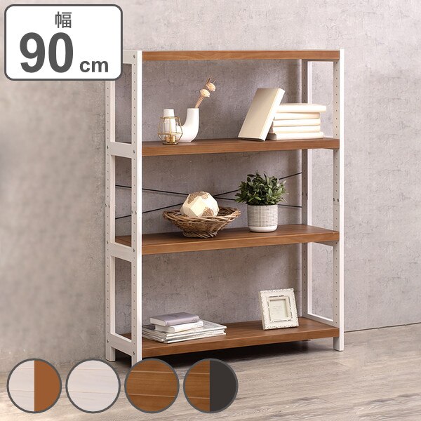 オープンラック 4段 ワイド 木製 フリーラック 幅90cm