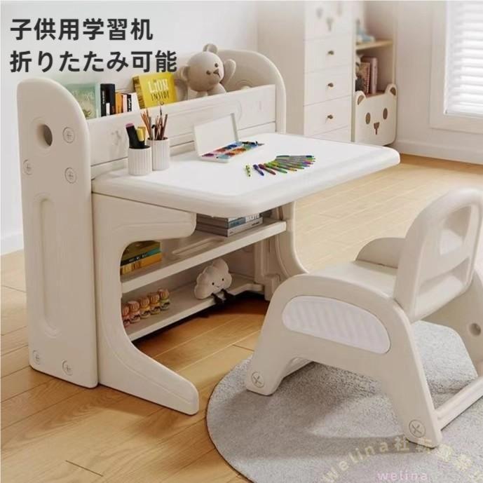 折りたたみキッズデスクチェアセット 棚付き多機能省スペース Welina（株） お絵描き学習ミニテーブル 子供用勉強机おしゃれ コンパクトセット