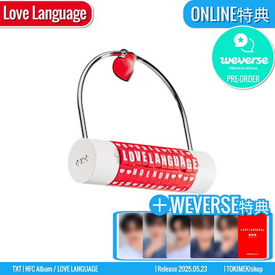 Qoo10] HYBE ONLINE特典+ TXT LOVE L