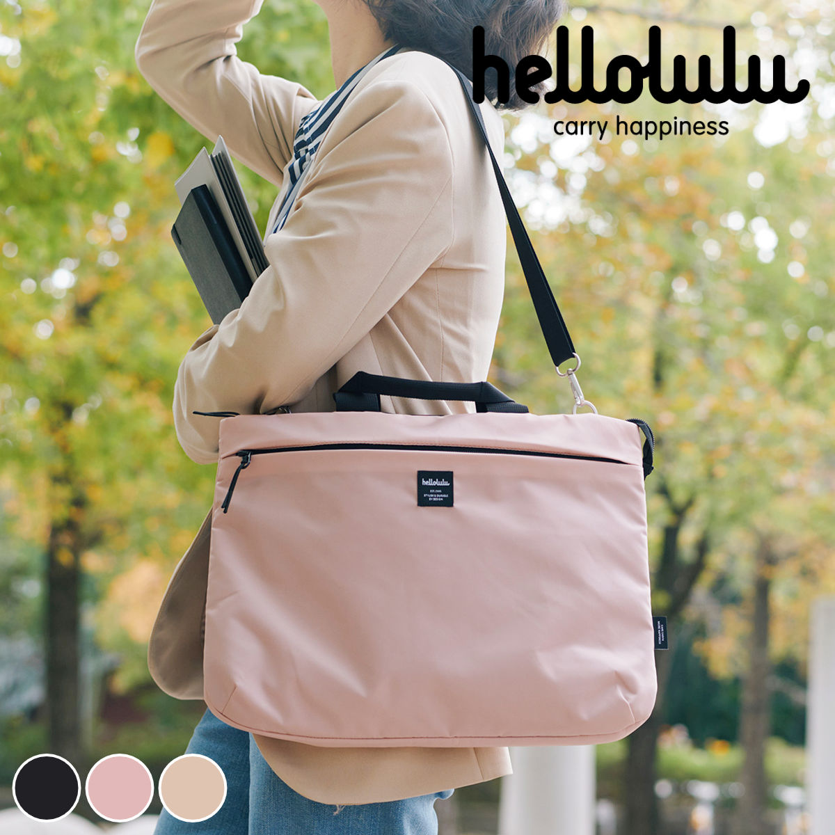 スリーブバッグ hellolulu サラ SARA 16インチ ハロルル バッグ かばん ケース ショルダーバッグ PCバッグ 肩掛け 鞄 ノートパソコン 軽い 3way 斜め掛け PC