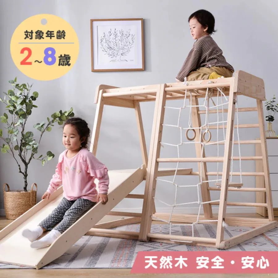 ジャングルジム 室内 木製 滑り台 7in1 大型遊具 天然木 室内ジム 遊具 室内遊具 すべり台 屋内 家庭用 子供 キッズ 男の子 女の子 プレゼント おもちゃ 目玉 27,853円