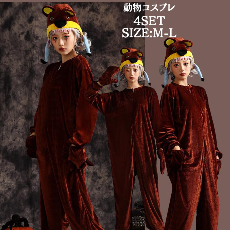コスプレ 着ぐるみ 熊 動物 どうぶつ アニマル パジャマ きぐるみ 仮装 衣装 文化祭 学園祭 通販 パーティー グッズ イベント クリスマス サンタコス 衣装 ハロウィン衣装 サンタクロース か