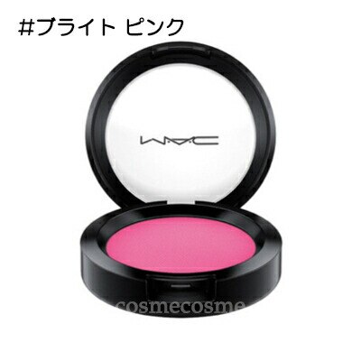 Mac マック パウダー ブラッシュ ブライト ピンク パウダーチーク 通販激安 Www Quartzhotel Mx