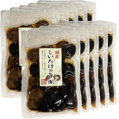 国産100% しいたけの旨煮 150g10袋セット 椎茸の旨煮 シイタケの旨煮 ノンカフェイン ダイエット しいたけの佃煮 ギフト プレゼント 内祝い お返し 父の日 御中元 プチギフト 2 9,768円