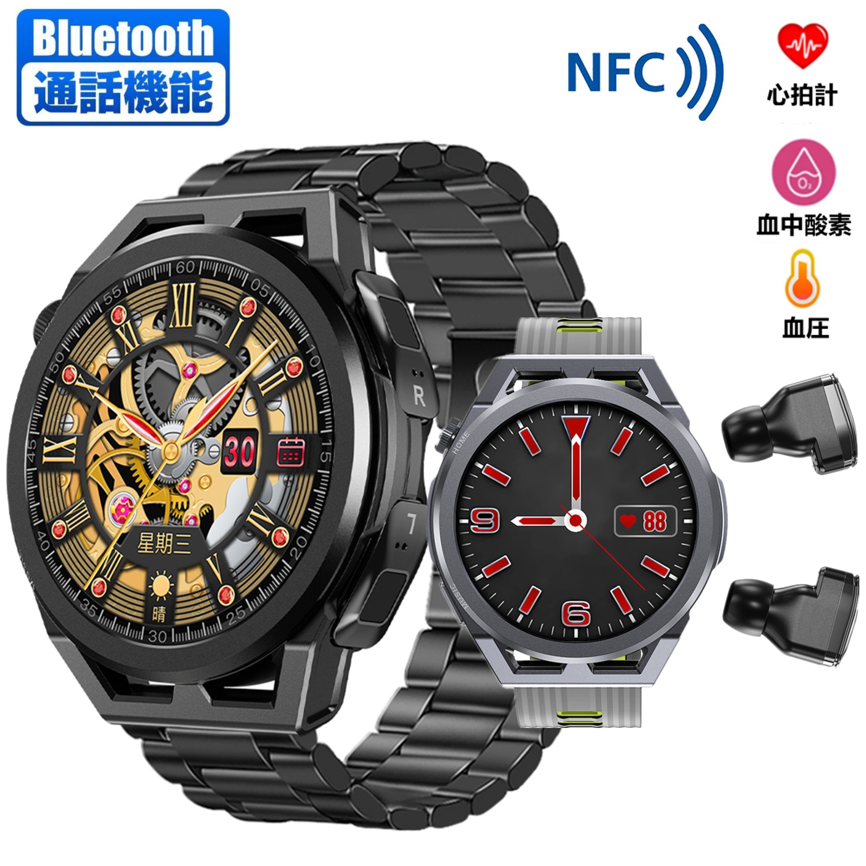 JUSUTEK 2023 スマートウォッチ+TWSイヤホン一体 血圧 血中酸素 心拍 通話機能 1.53インチ画面腕時計，ノイズ低減技術，NFC，歩数計，両耳イヤホン 腕時計MP3音楽再生 4Gメモリ