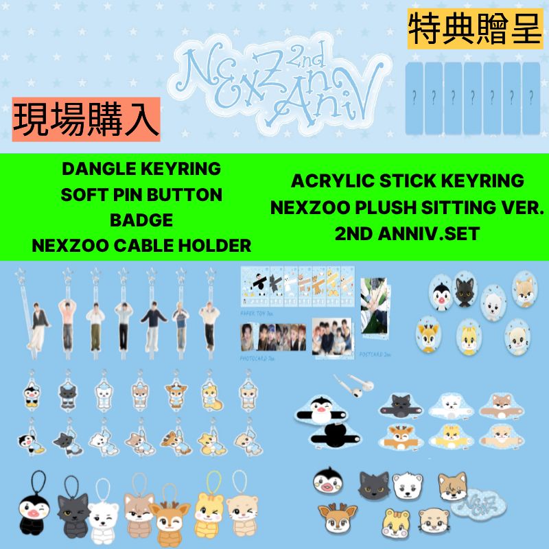 Qoo10] JYP Entertainment [現場購入/最速出荷] NEXZ 2ND