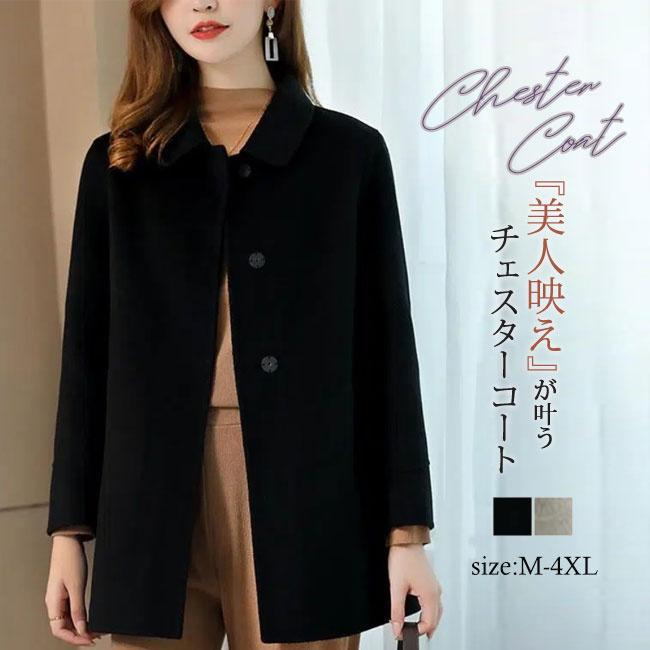 チェスターコート 秋新作 秋冬 アウター コート ミドル丈コート きれいめ あったか 暖か カジュアル 大きいサイズ あったか ゆったり 無地 通勤 通学 秋冬 おし バレンタイン プレゼント
